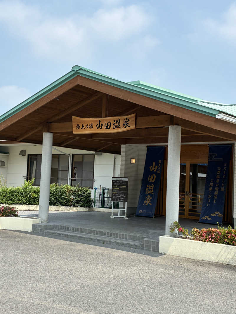 ゼンキュウさんの極上の湯 山田温泉(山田町温泉交流センター)のサ活写真