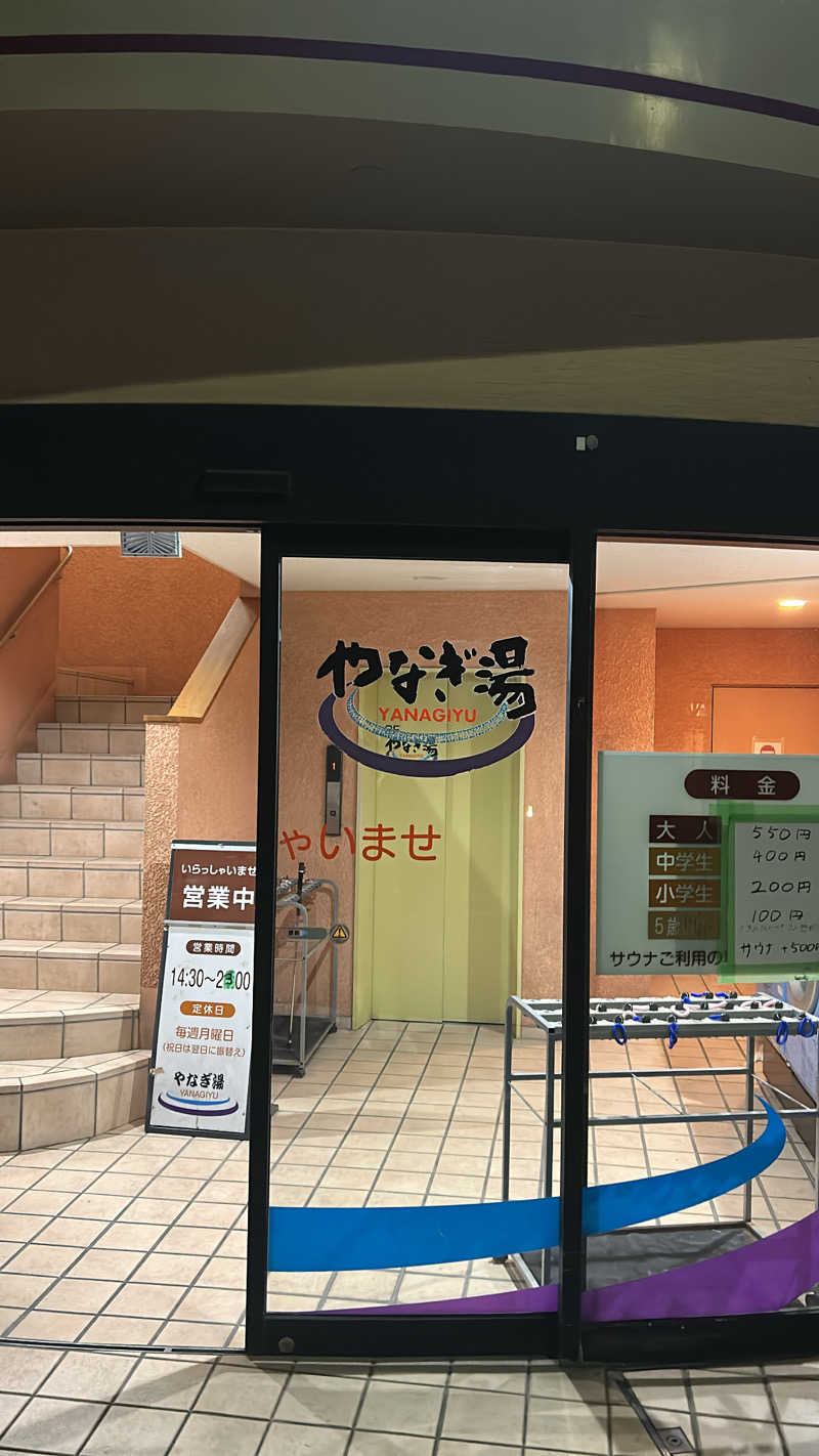 ハヤトさんのやなぎ湯のサ活写真