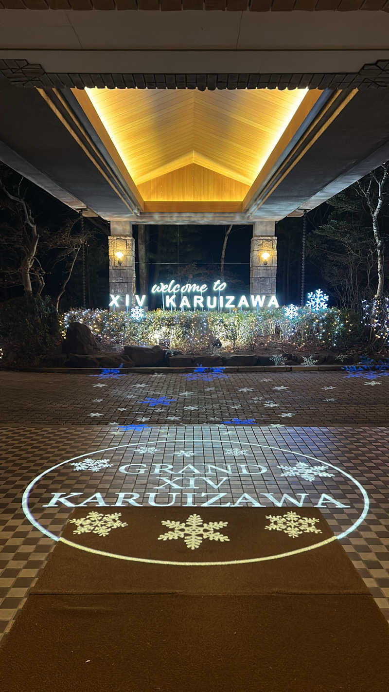 ハヤトさんのグランドエクシブ軽井沢のサ活写真