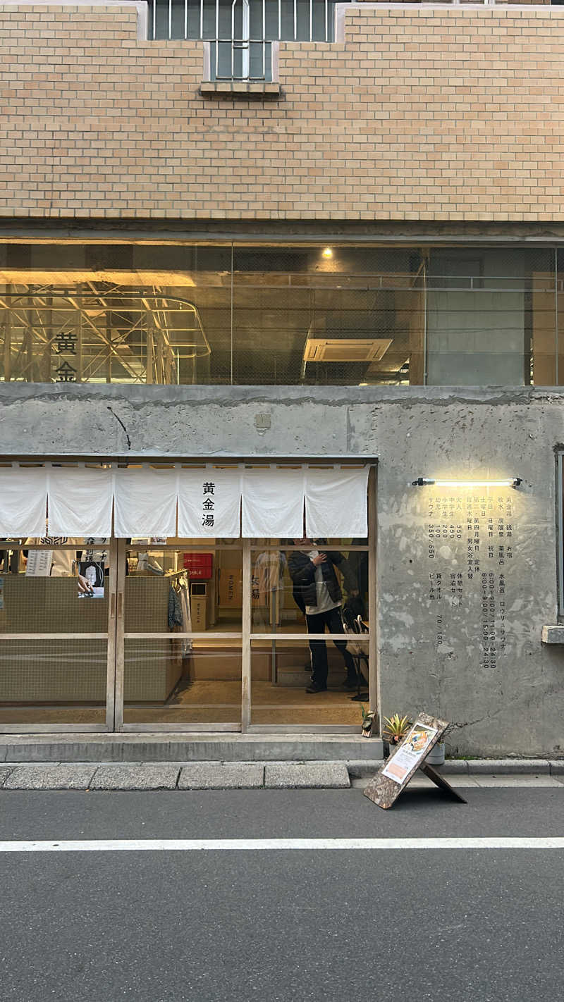 ハヤトさんの黄金湯のサ活写真