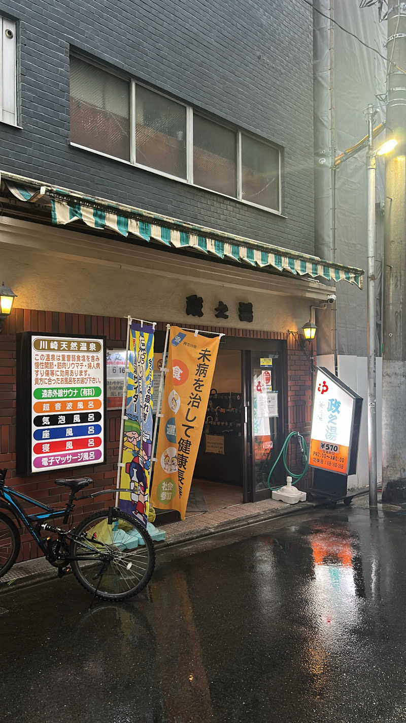 ハヤトさんの政之湯のサ活写真