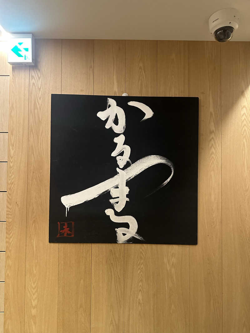 uさんのサウナ&ホテル かるまる池袋のサ活写真