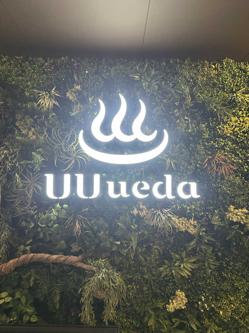 uさんのUU ueda ユーユーウエダのサ活写真