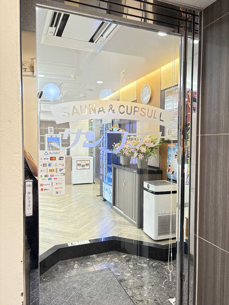 わがはいおにいちゃんさんのサウナ&カプセル サンフラワーのサ活写真