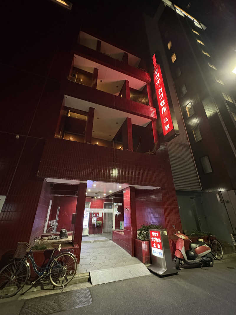 わがはいおにいちゃんさんのサウナ&カプセルホテル 北欧のサ活写真