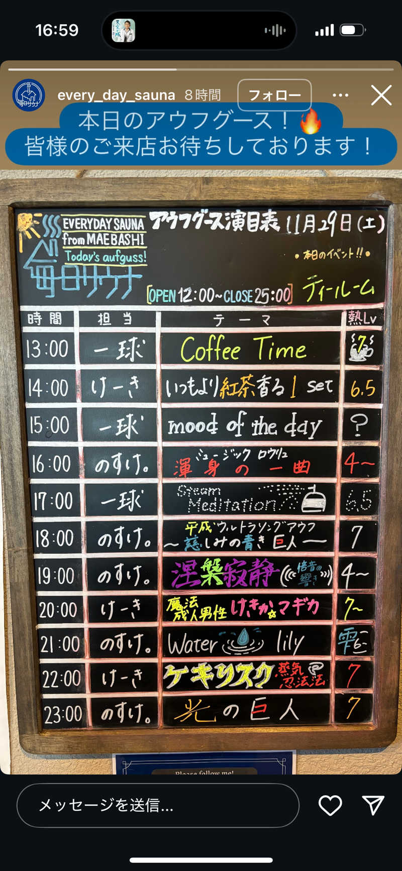 わがはいおにいちゃんさんの毎日サウナ 前橋本店のサ活写真