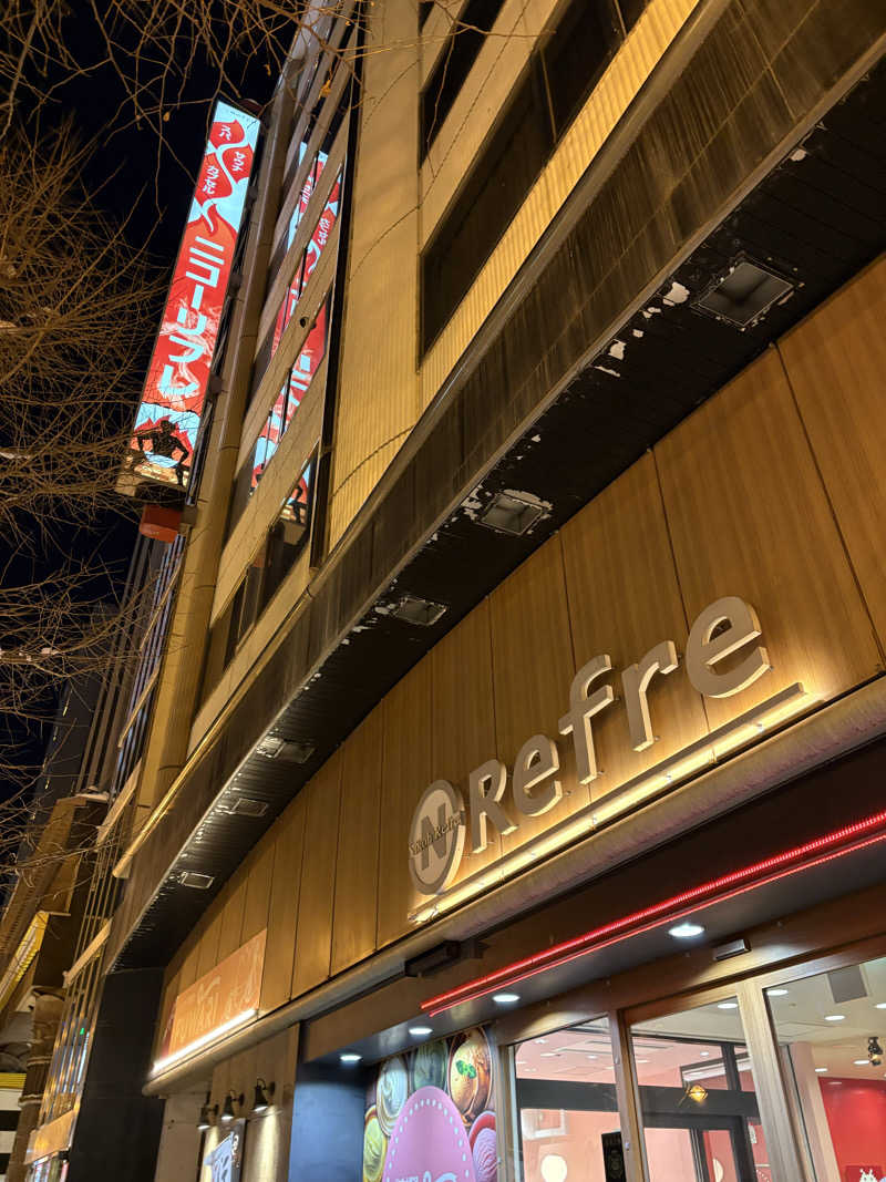 わがはいおにいちゃんさんのニコーリフレ SAPPOROのサ活写真