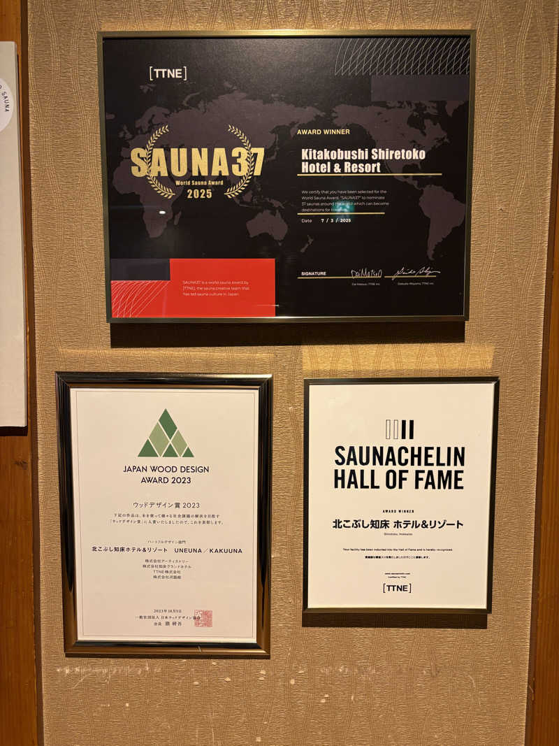 わがはいおにいちゃんさんの北こぶし知床 ホテル&リゾートのサ活写真