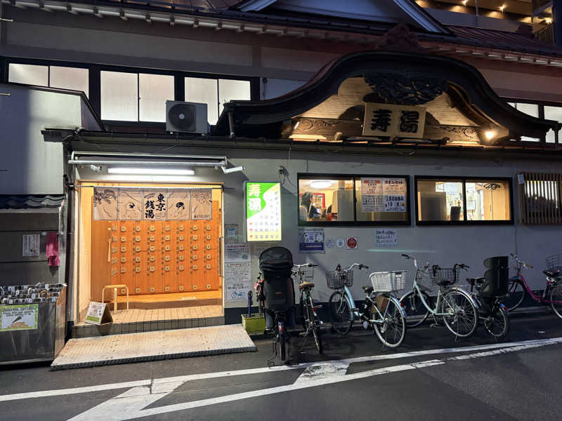 わがはいおにいちゃんさんの東上野 寿湯のサ活写真