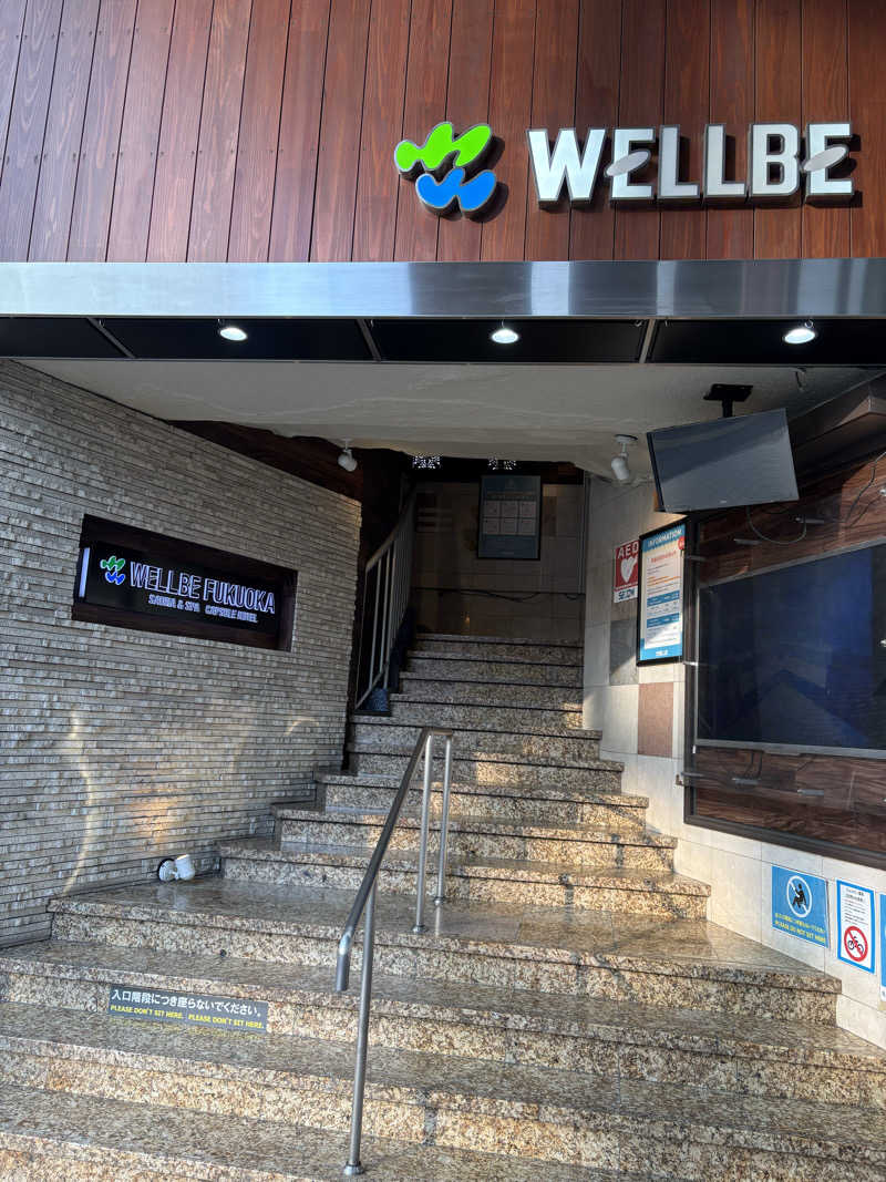 わがはいおにいちゃんさんのウェルビー福岡のサ活写真