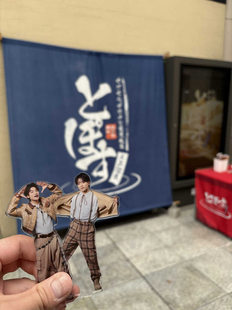わがはいおにいちゃんさんの駅前人工温泉 とぽす 仙台駅西口のサ活写真