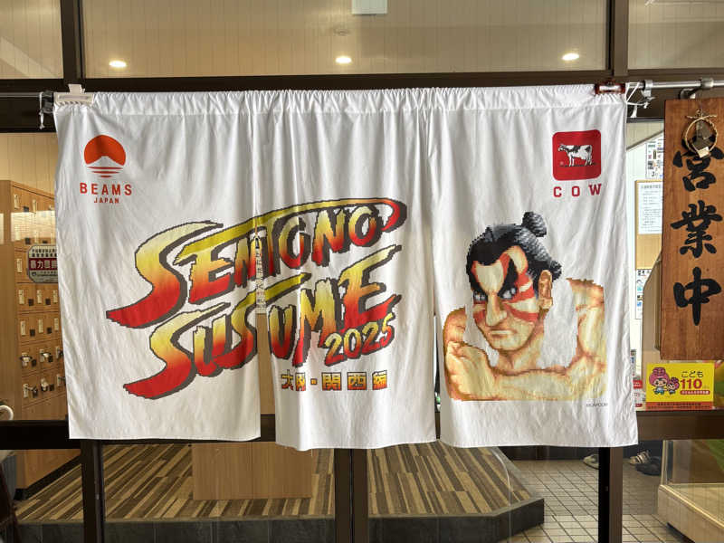 takuさんのユートピア白玉温泉のサ活写真