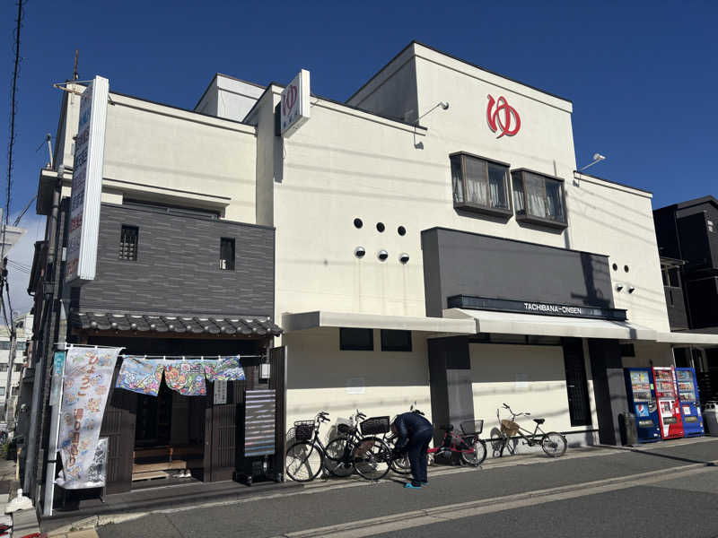 takuさんの橘温泉のサ活写真