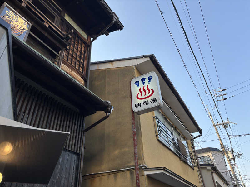 takuさんの明司湯のサ活写真