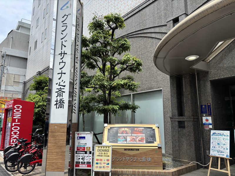 takuさんのグランドサウナ心斎橋のサ活写真