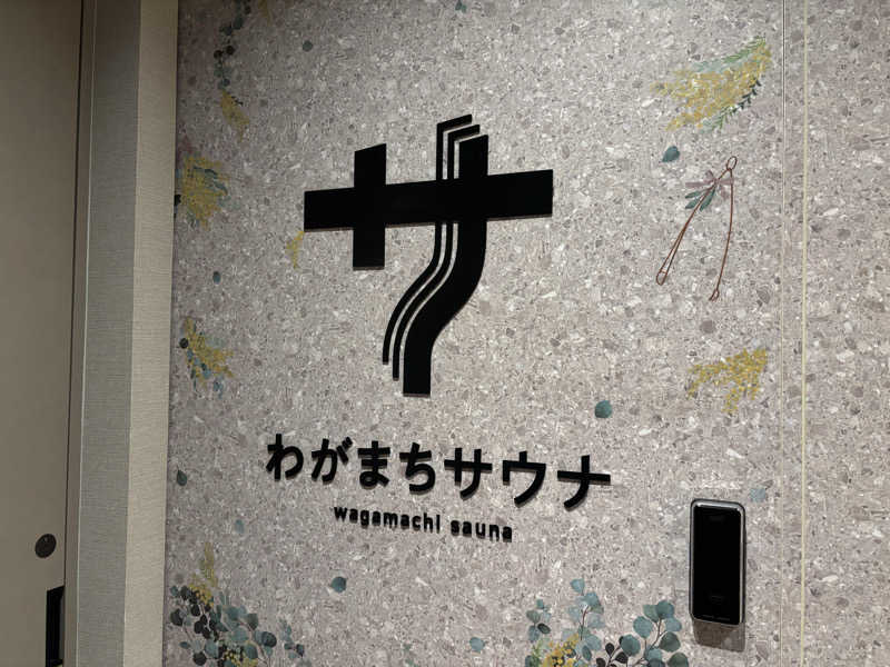 takuさんのわがまちサウナ 大阪野田のサ活写真