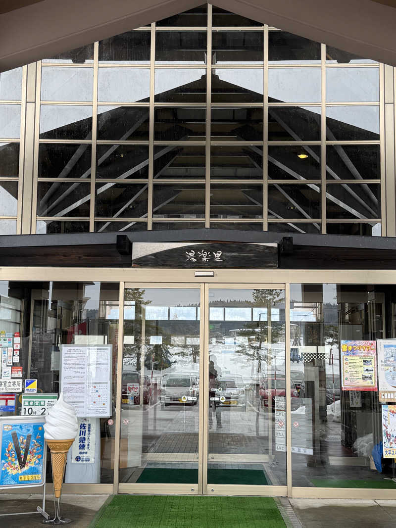 にたまごさんの黄桜温泉 湯楽里のサ活写真