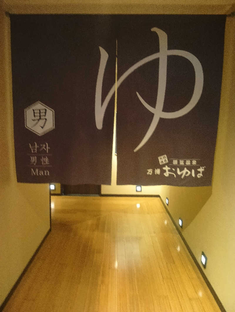 ともひろさんの源気温泉 万博おゆばのサ活写真