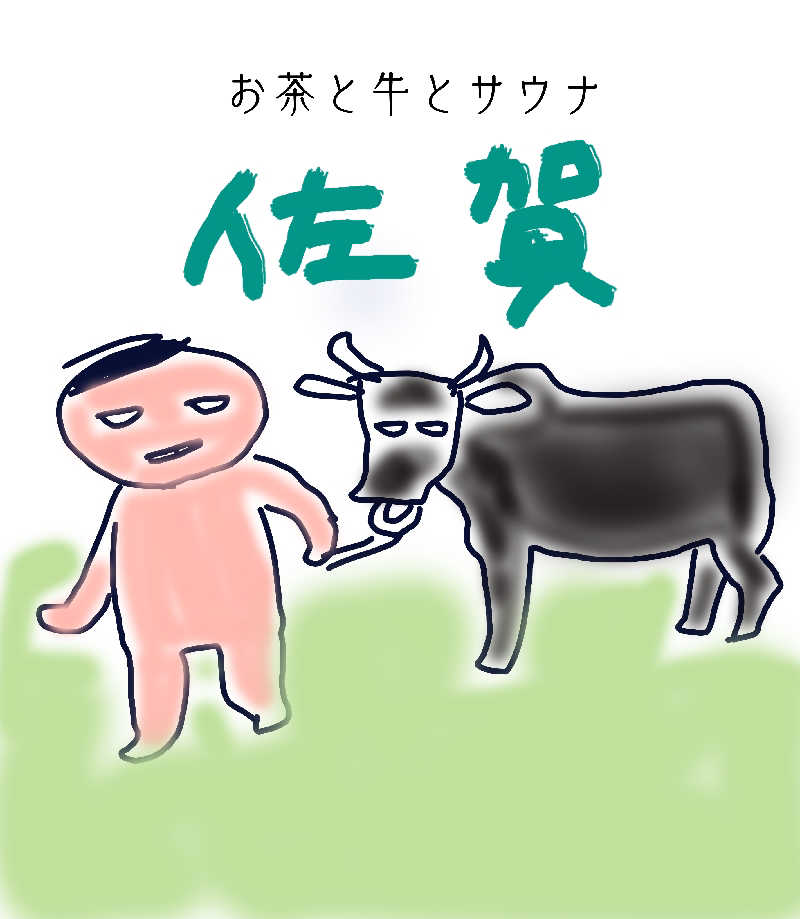 アキネクトさんの御船山楽園ホテル  らかんの湯のサ活写真