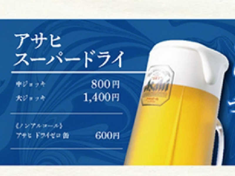 生ビール