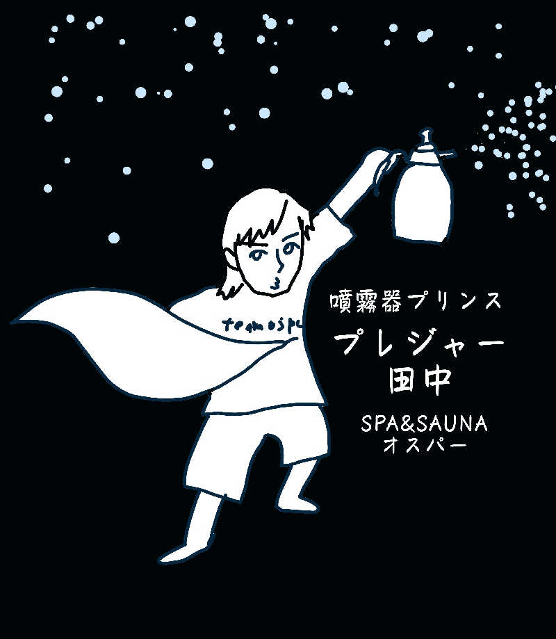 アキネクトさんのSPA&SAUNA オスパーのサ活写真