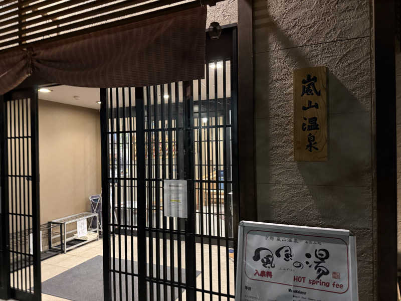 サウナ部一番隊局長さんの風風の湯のサ活写真