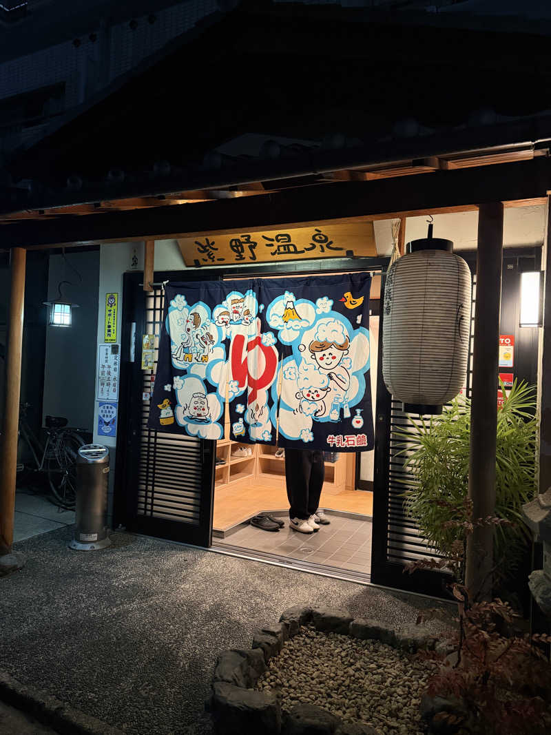 サウナ部一番隊局長さんの紫野温泉のサ活写真