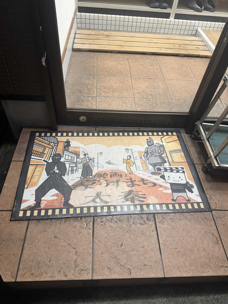 サウナ部一番隊局長さんの太秦温泉のサ活写真