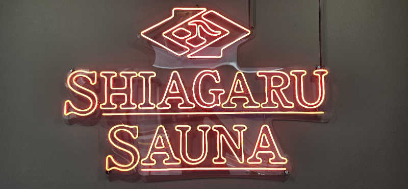 ととのいマンさんのSHIAGARU SAUNA 福岡 天神のサ活写真
