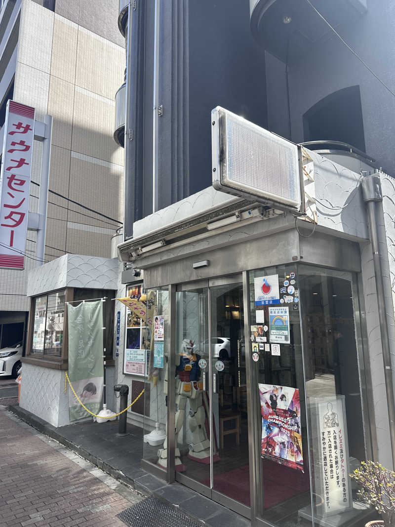 こうえいさんのサウナセンター鶯谷本店のサ活写真