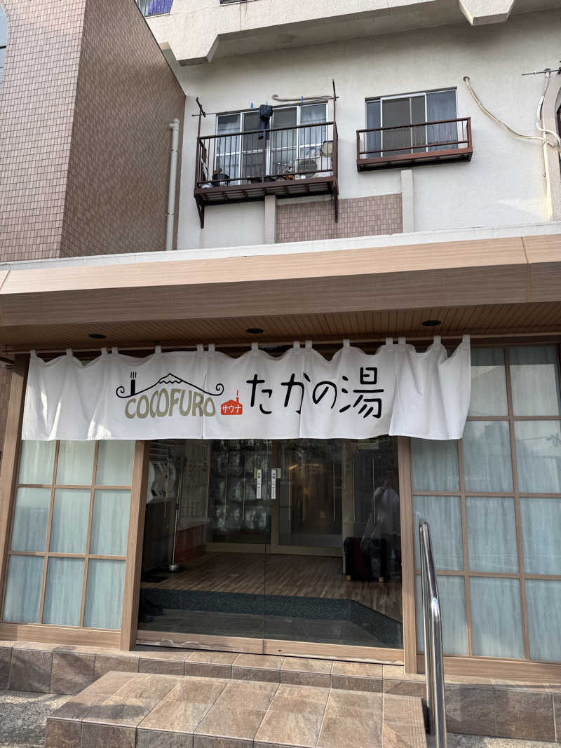 オリ2推し_tさんのCOCOFURO たかの湯のサ活写真
