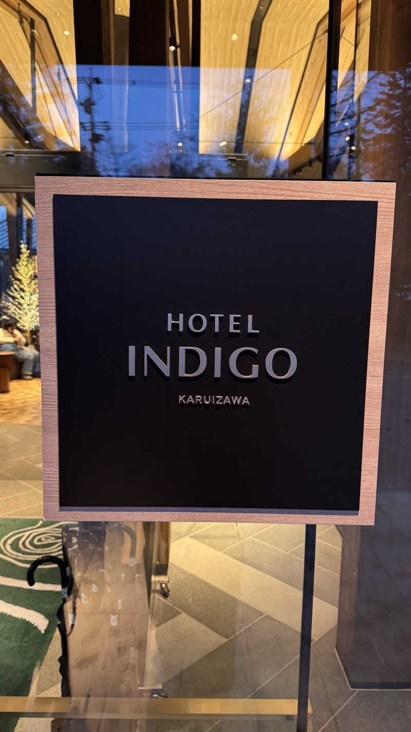 和さんのホテルインディゴ軽井沢のサ活写真