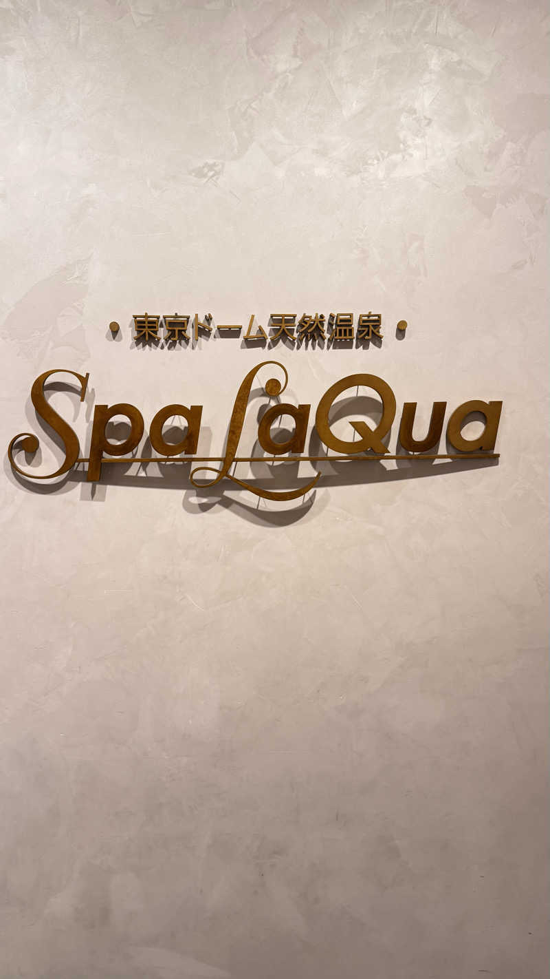 和さんの東京ドーム天然温泉 Spa LaQua(スパ ラクーア)のサ活写真