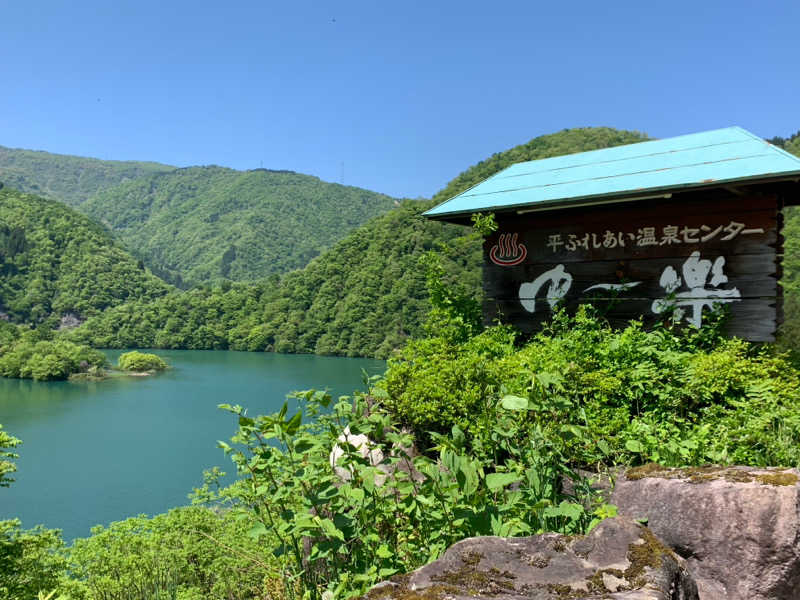 むうさんの平ふれあい温泉センター ゆ〜楽のサ活写真