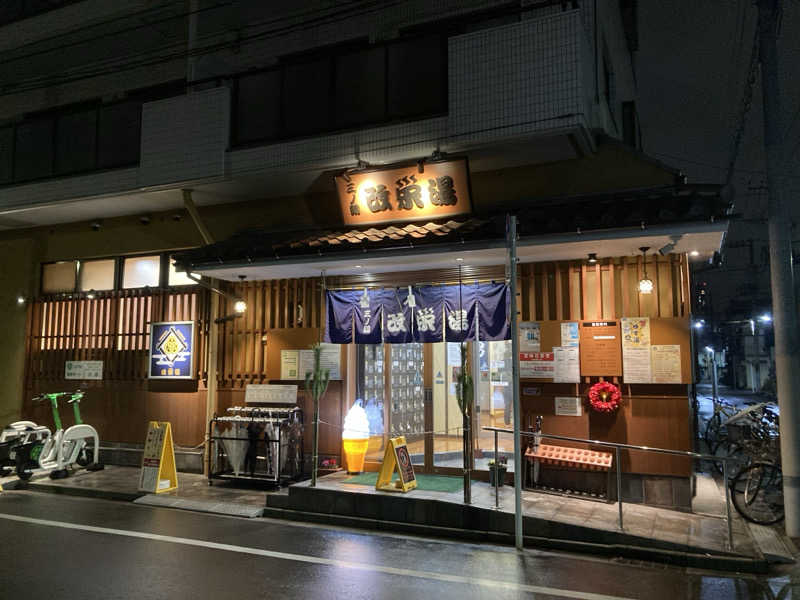 sauna_fat91さんの三ノ輪 改栄湯のサ活写真