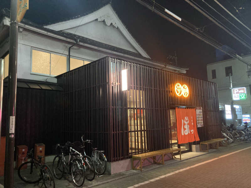 sauna_fat91さんの堀田湯のサ活写真