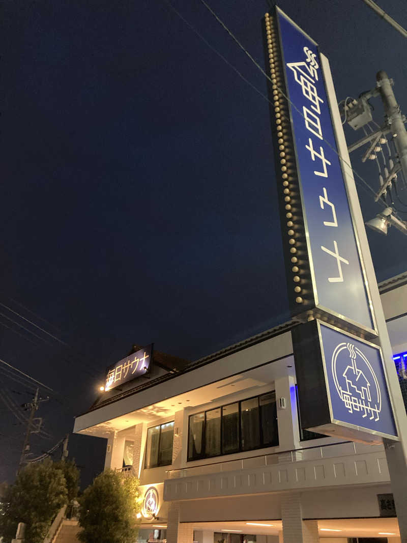 sauna_fat91さんの毎日サウナ 越谷店のサ活写真