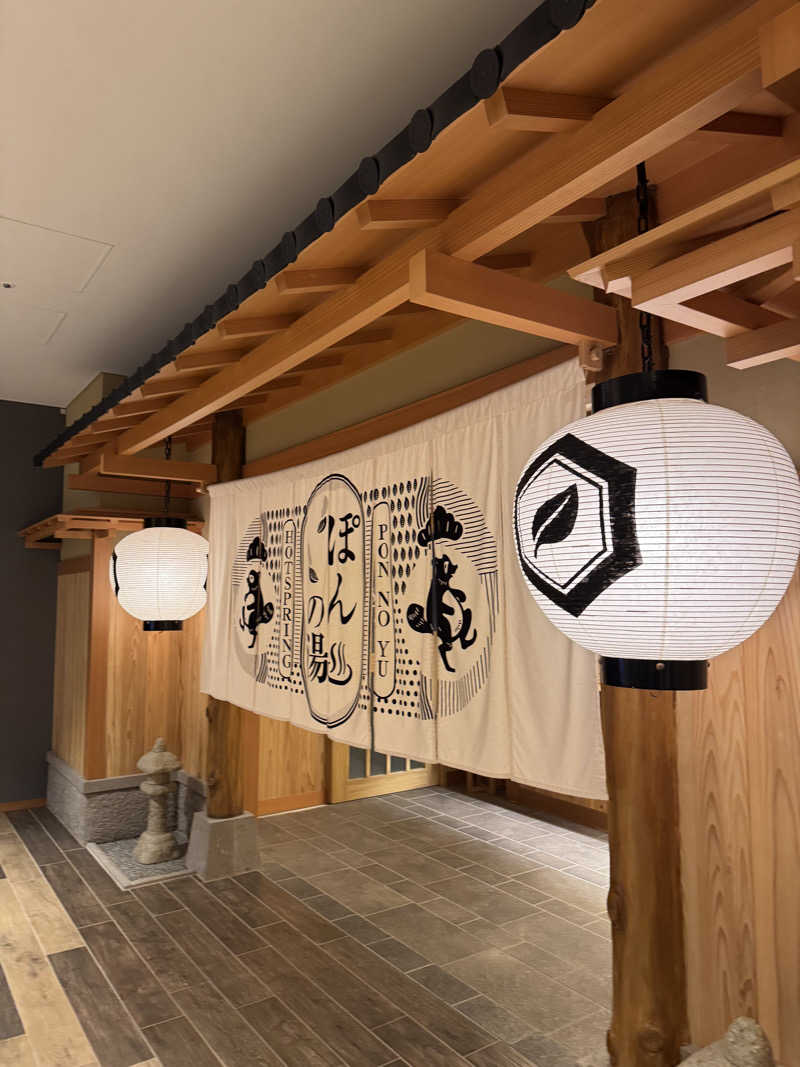 おゆきさんのぽんの湯(ラ・ジェント・ステイ函館駅前)のサ活写真