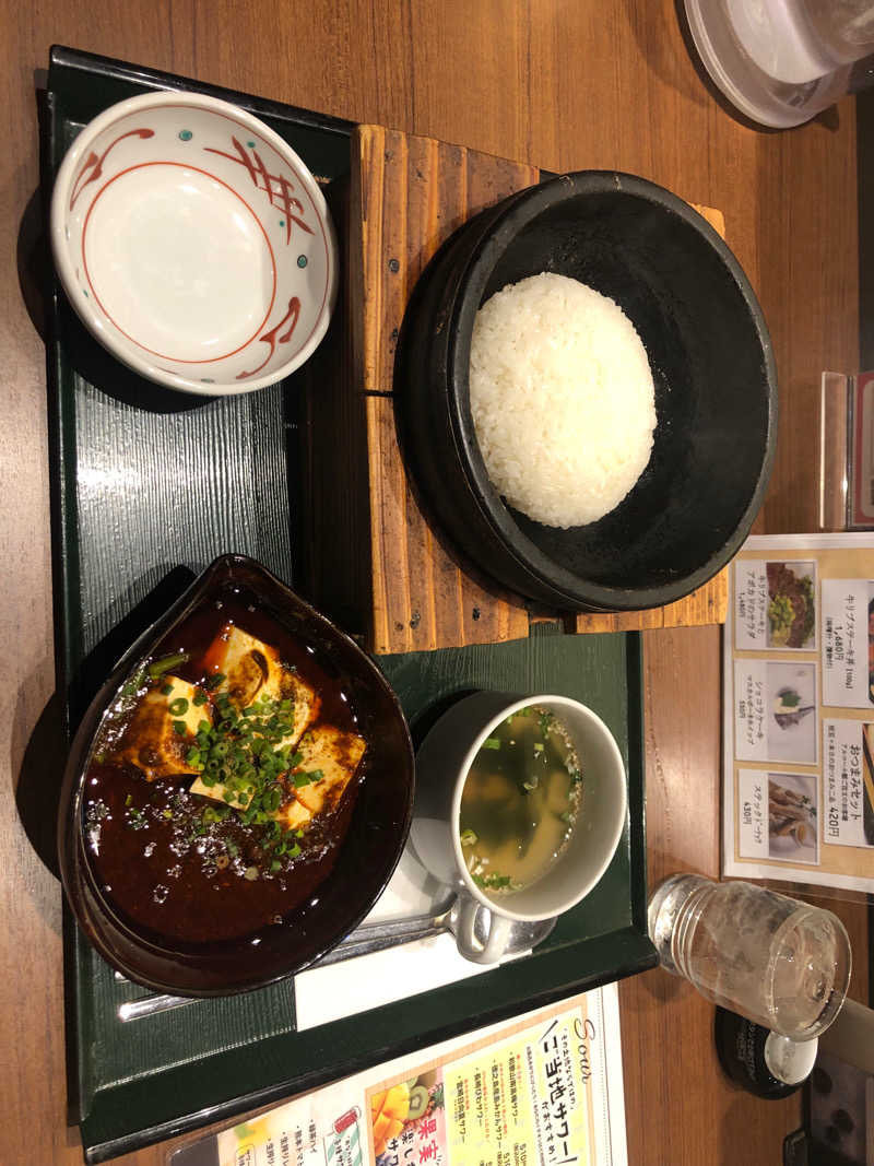 じゃんぼさんの竜泉寺の湯 八王子みなみ野店のサ活写真