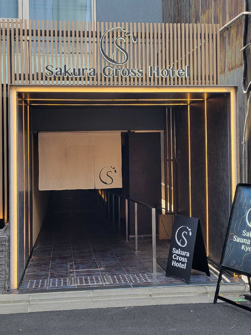 蒸 シ ゴ ロ ウさんのSASAUNA Sakura Sauna & Spa Kyotoのサ活写真