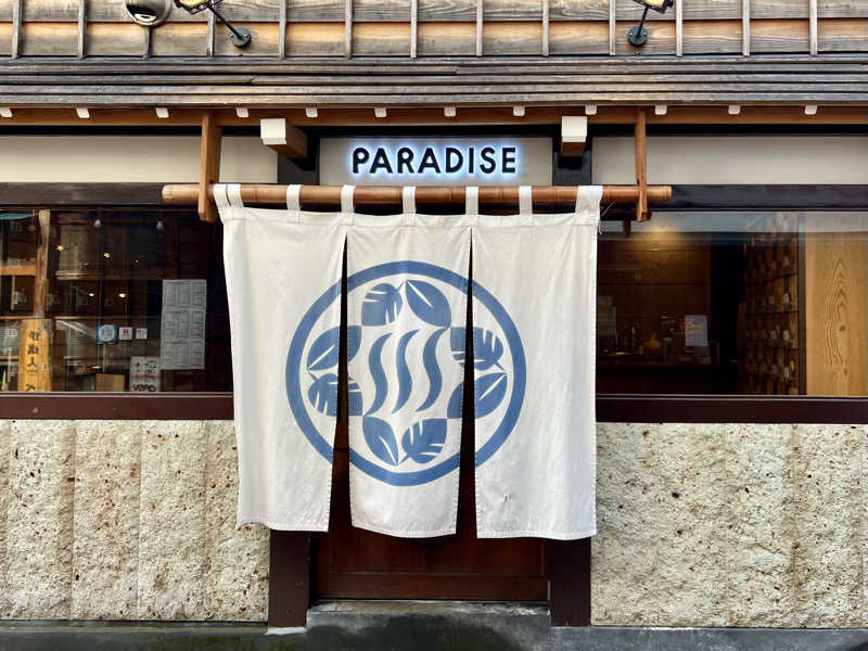 SomedayさんのPARADISE(パラダイス)のサ活写真