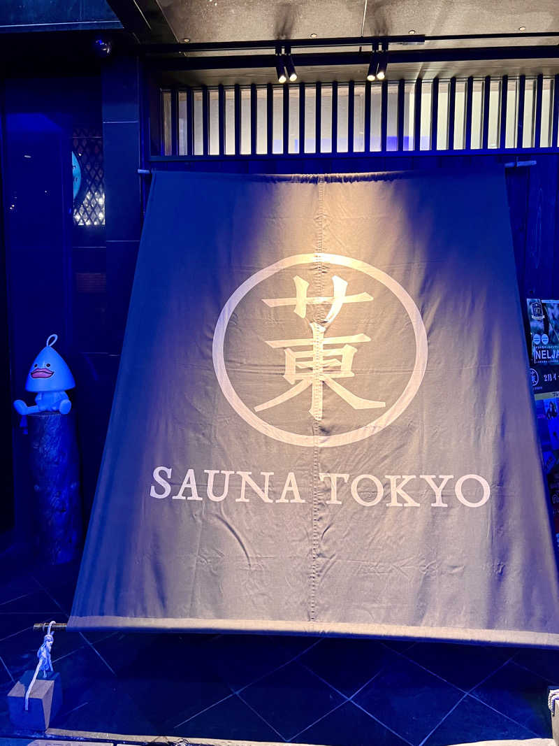 Somedayさんのサウナ東京 (Sauna Tokyo)のサ活写真