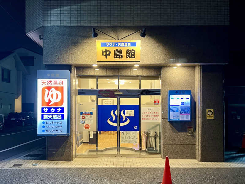 Somedayさんの中島館のサ活写真