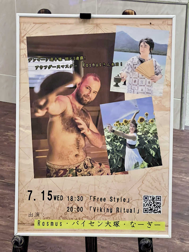 SomedayさんのスカイスパYOKOHAMAのサ活写真