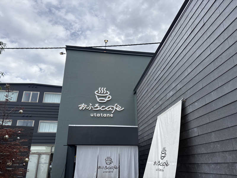 まおたろうさんのおふろcafé utataneのサ活写真