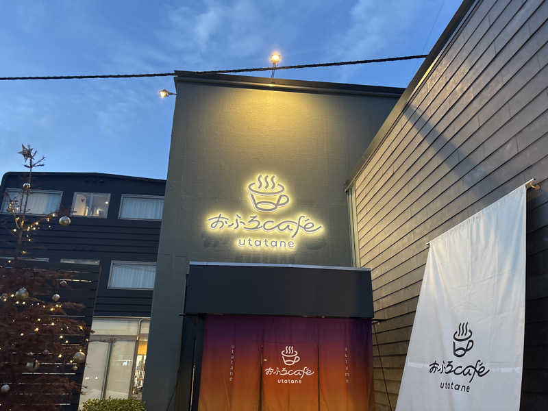 まおたろうさんのおふろcafé utataneのサ活写真