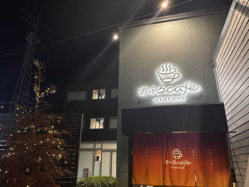 まおたろうさんのおふろcafé utataneのサ活写真