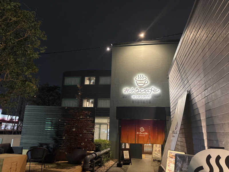 まおたろうさんのおふろcafé utataneのサ活写真