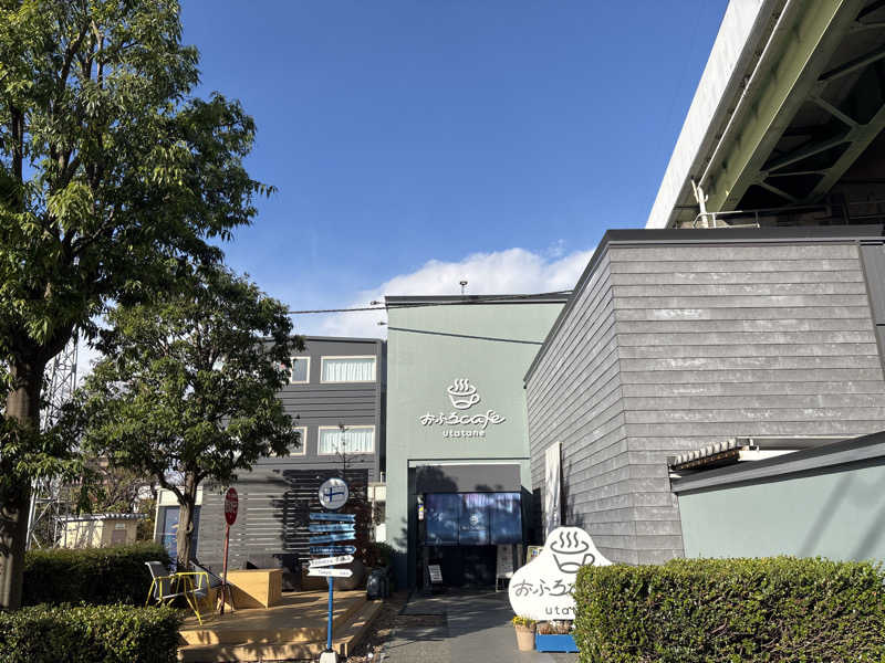 まおたろうさんのおふろcafé utataneのサ活写真