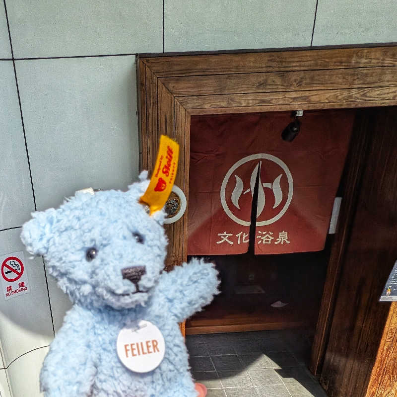 ymokさんの文化浴泉のサ活写真